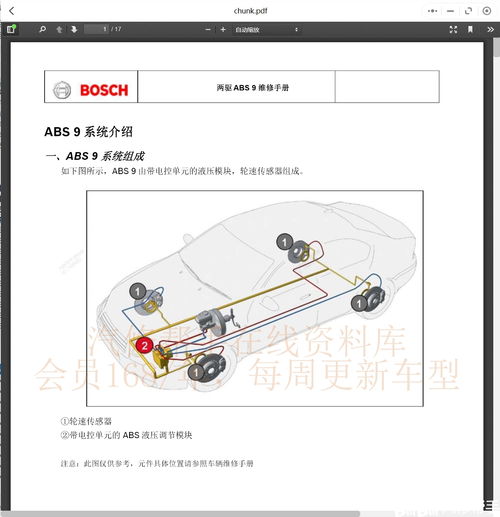 汽车电路维修多少工钱